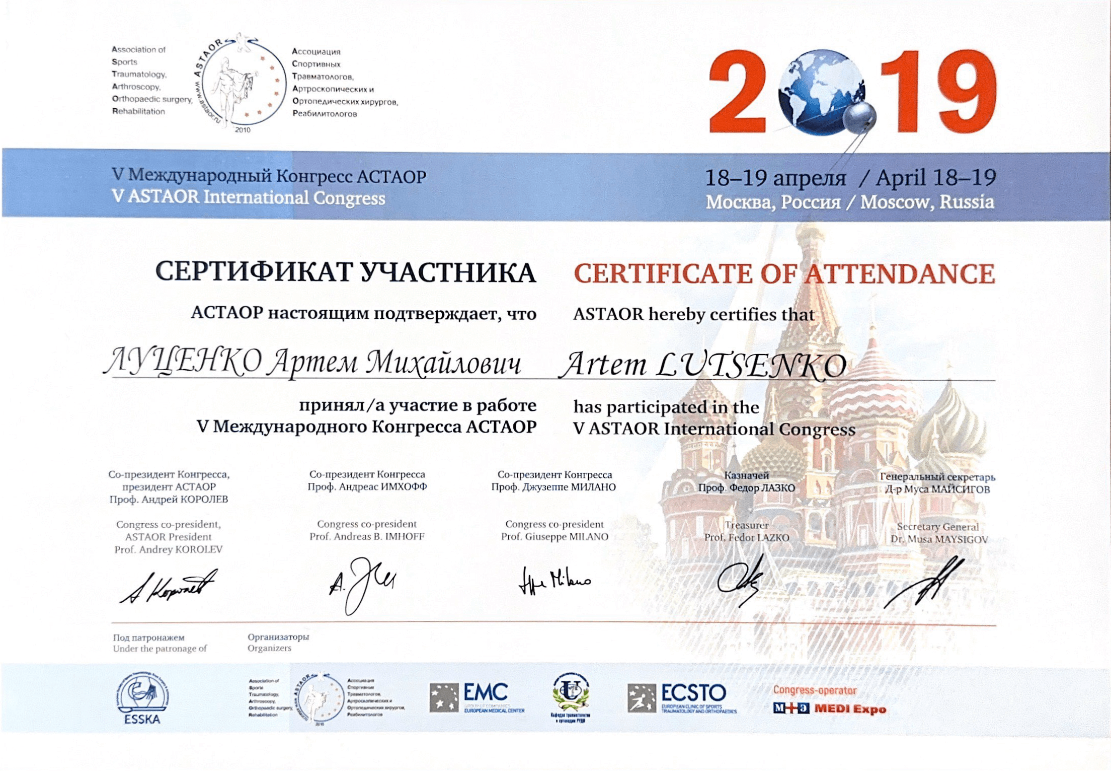 Сертификат 2019 1.png