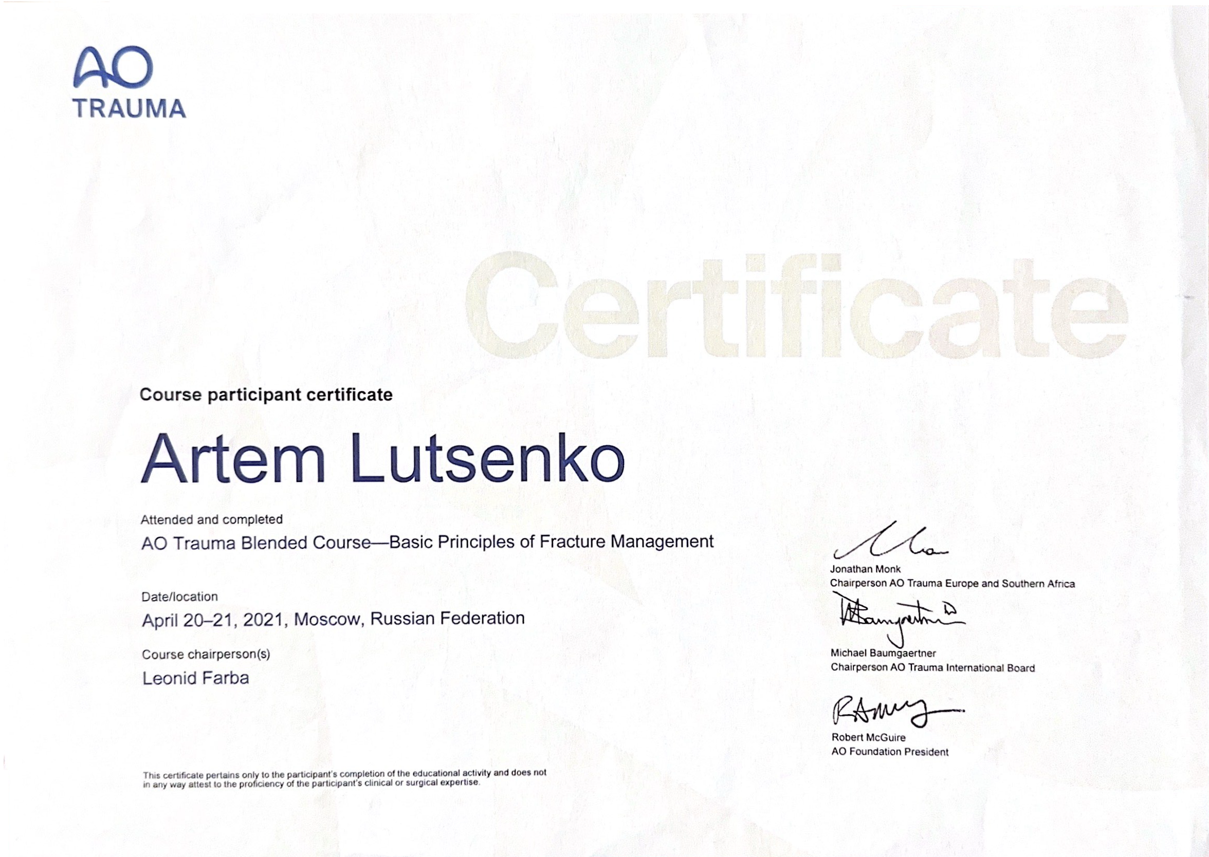 Сертификат 2021 1.png