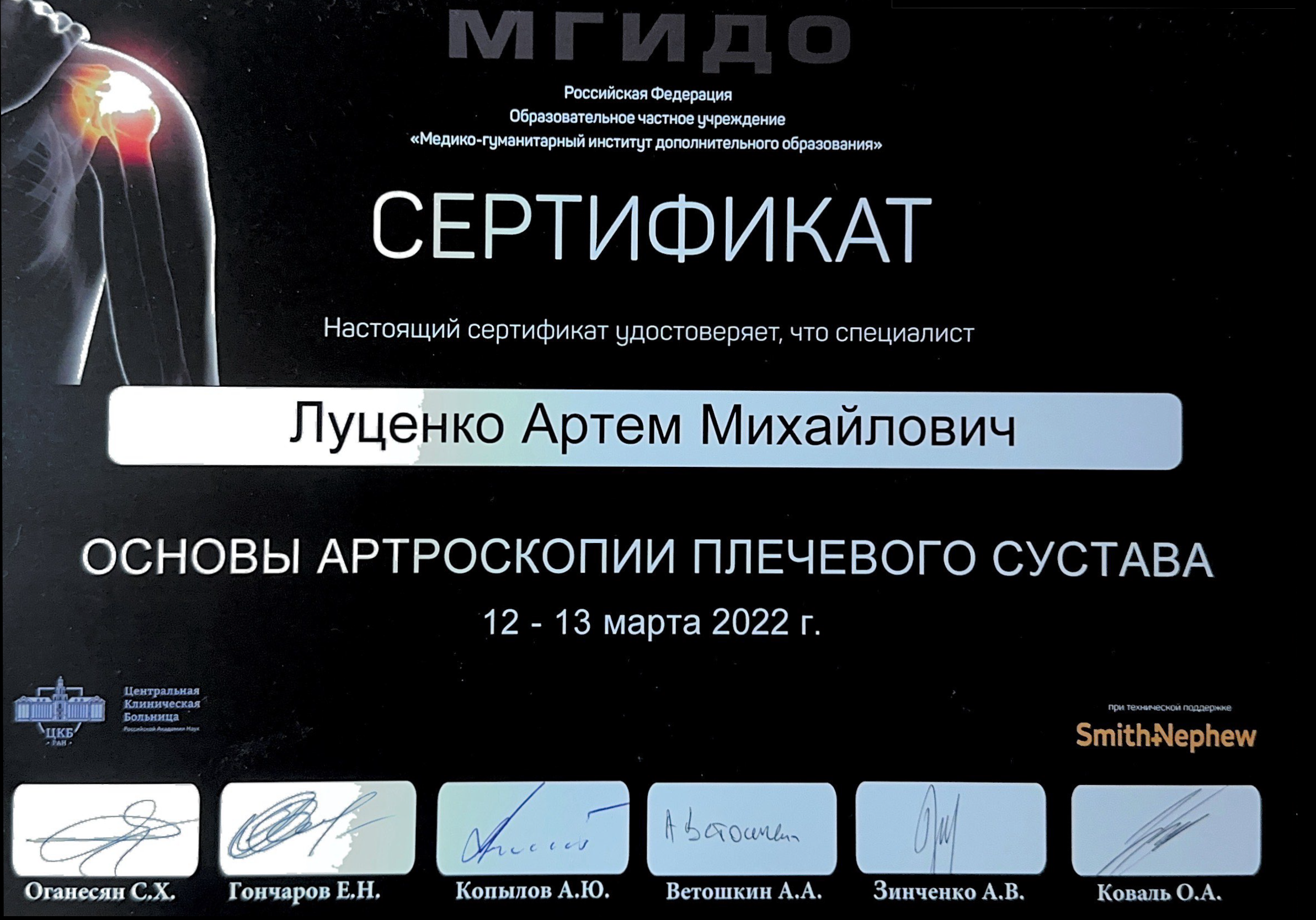 Сертификат 2022 1.png